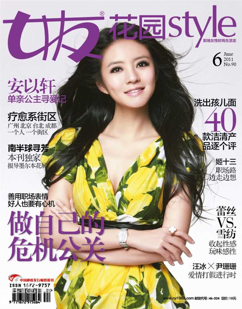 安以轩(Ann)最全杂志大片壁纸