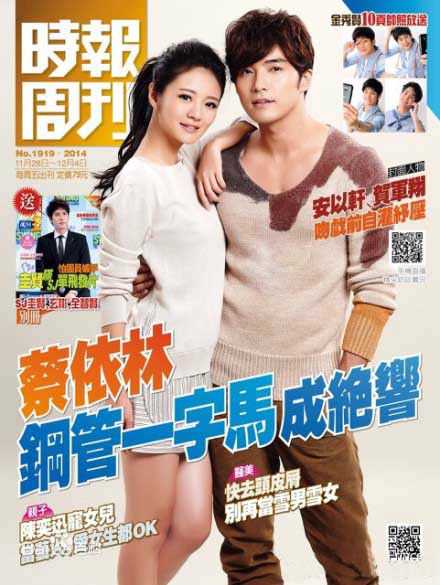 安以轩(Ann)最全杂志大片壁纸