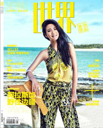 安以轩(Ann)最全杂志大片壁纸