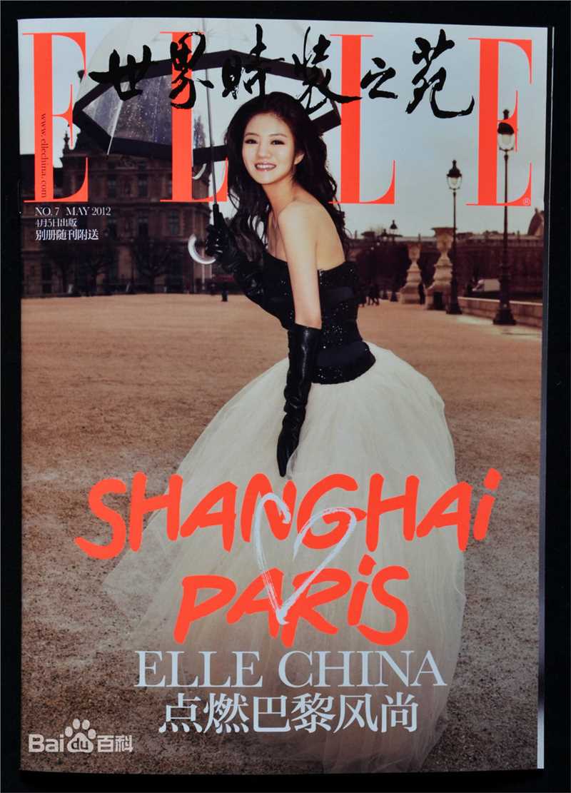 安以轩(Ann)最全杂志大片壁纸