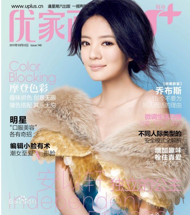 安以轩(Ann)最全杂志大片壁纸