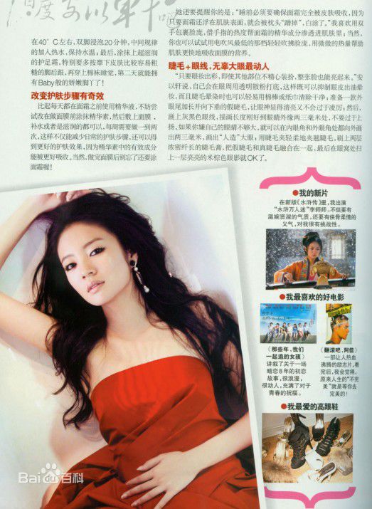 安以轩(Ann)最全杂志大片壁纸