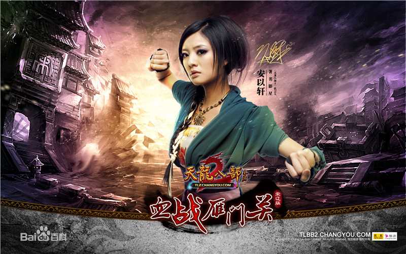 安以轩(Ann)图册图片图册