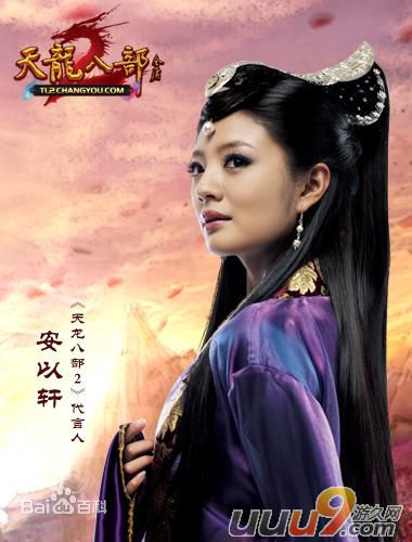 安以轩(Ann)图册图片图册