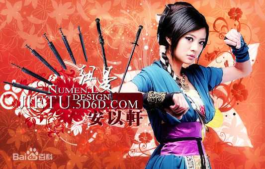 安以轩(Ann)图册图片图册