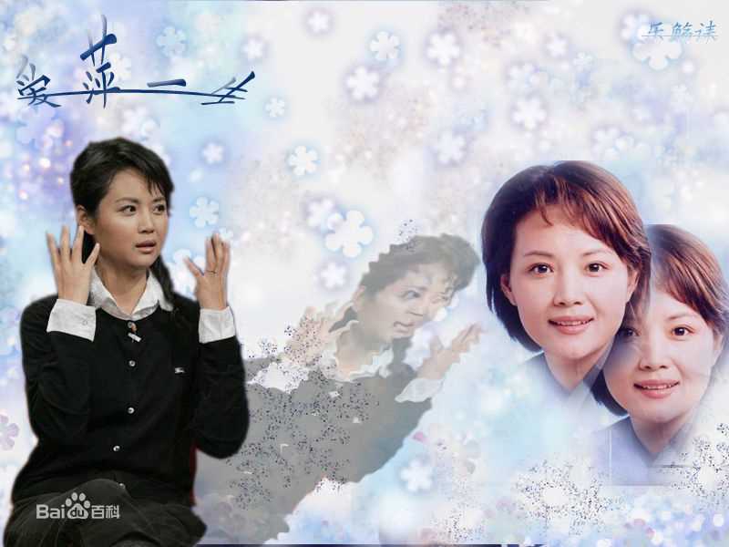 茹萍(Ru Ping) 生活照生活照