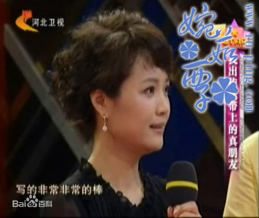 茹萍(Ru Ping) 生活照生活照