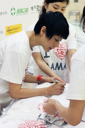 孔琳(孔令琳)公益活动照性感图片图集