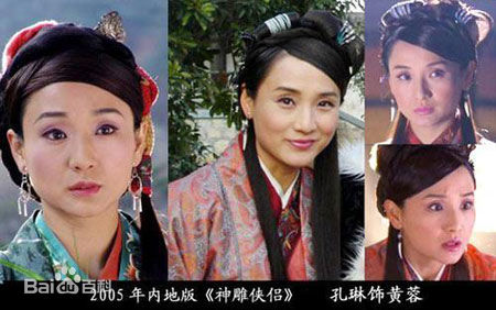 孔琳(孔令琳)饰演的黄蓉壁纸壁纸