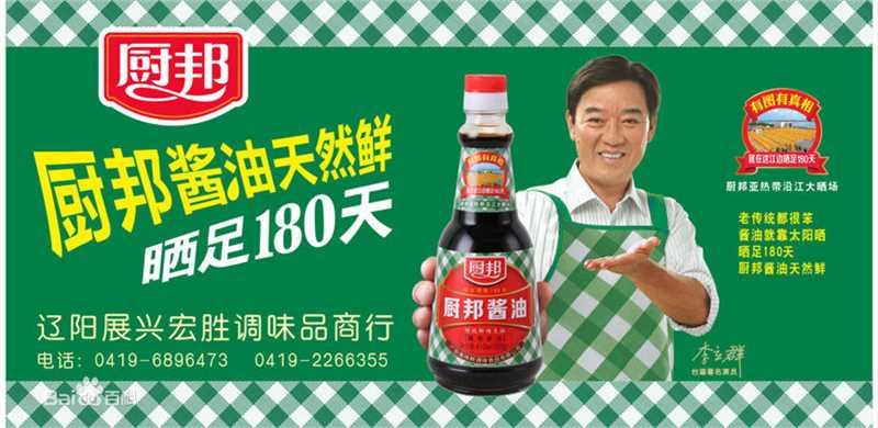 李立群广告代言素颜照相册