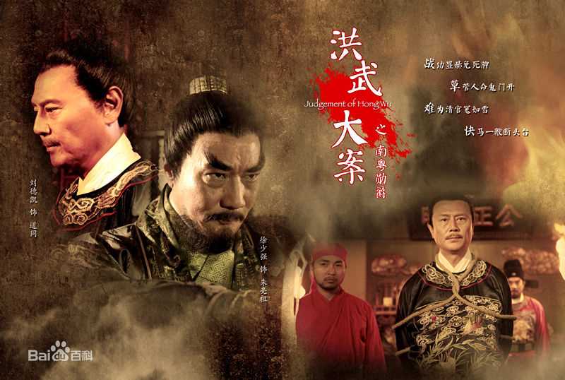 李立群饰演朱元璋生活照