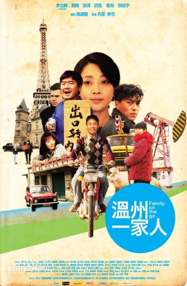 李立群温州一家人素颜照相册