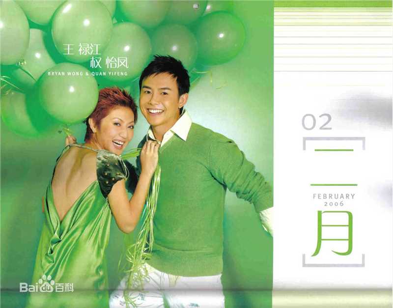 王禄江(Bryan Wong)高清图集