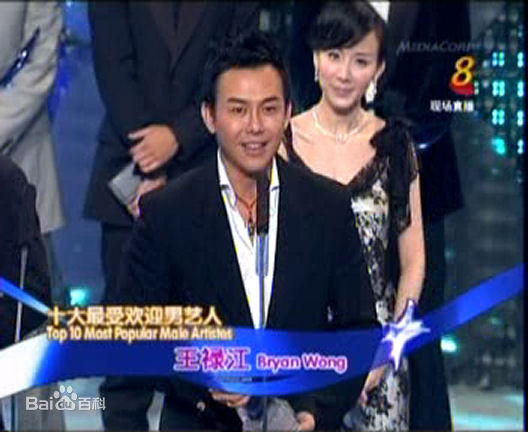 王禄江(Bryan Wong)活动照性感图片图集