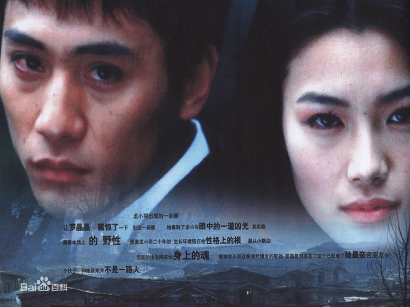 于娜(Yuna)《拿什么拯救你我的爱人》高清剧照