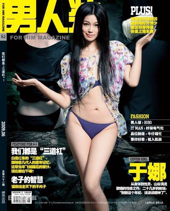 于娜(Yuna)模特照素颜照相册