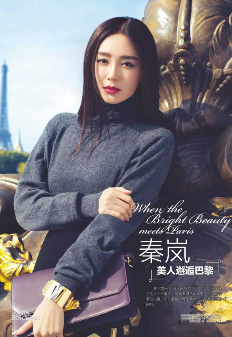 秦岚(Qin Lan)最优质杂志相册