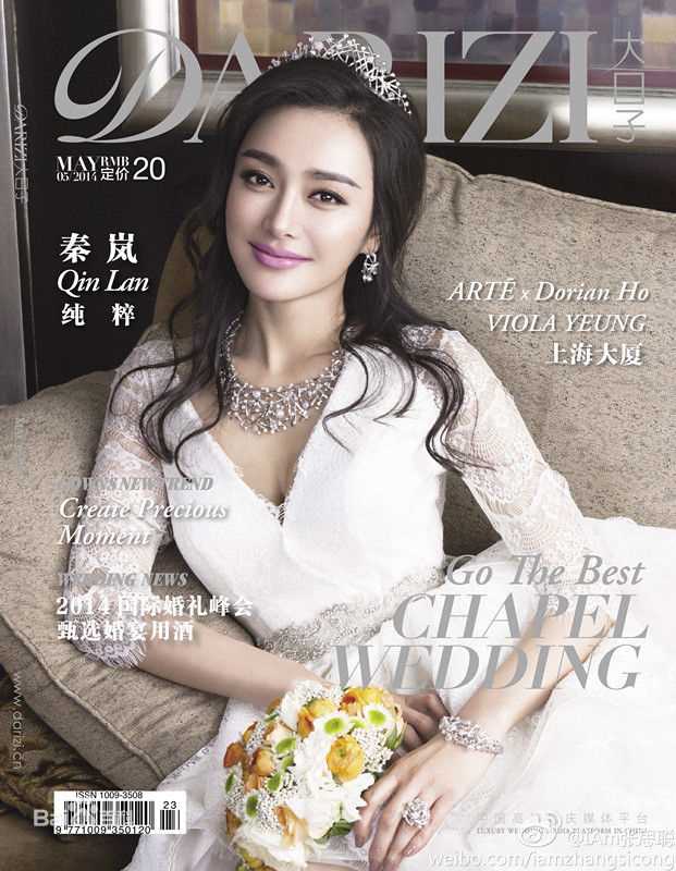 秦岚(Qin Lan)最优质杂志相册