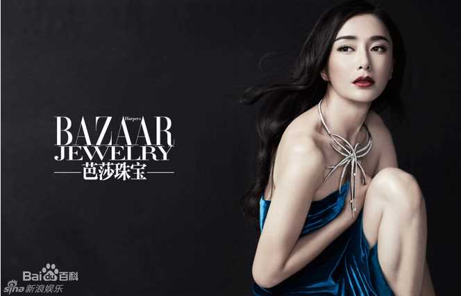 秦岚(Qin Lan)高清《芭莎珠宝》的封面图册