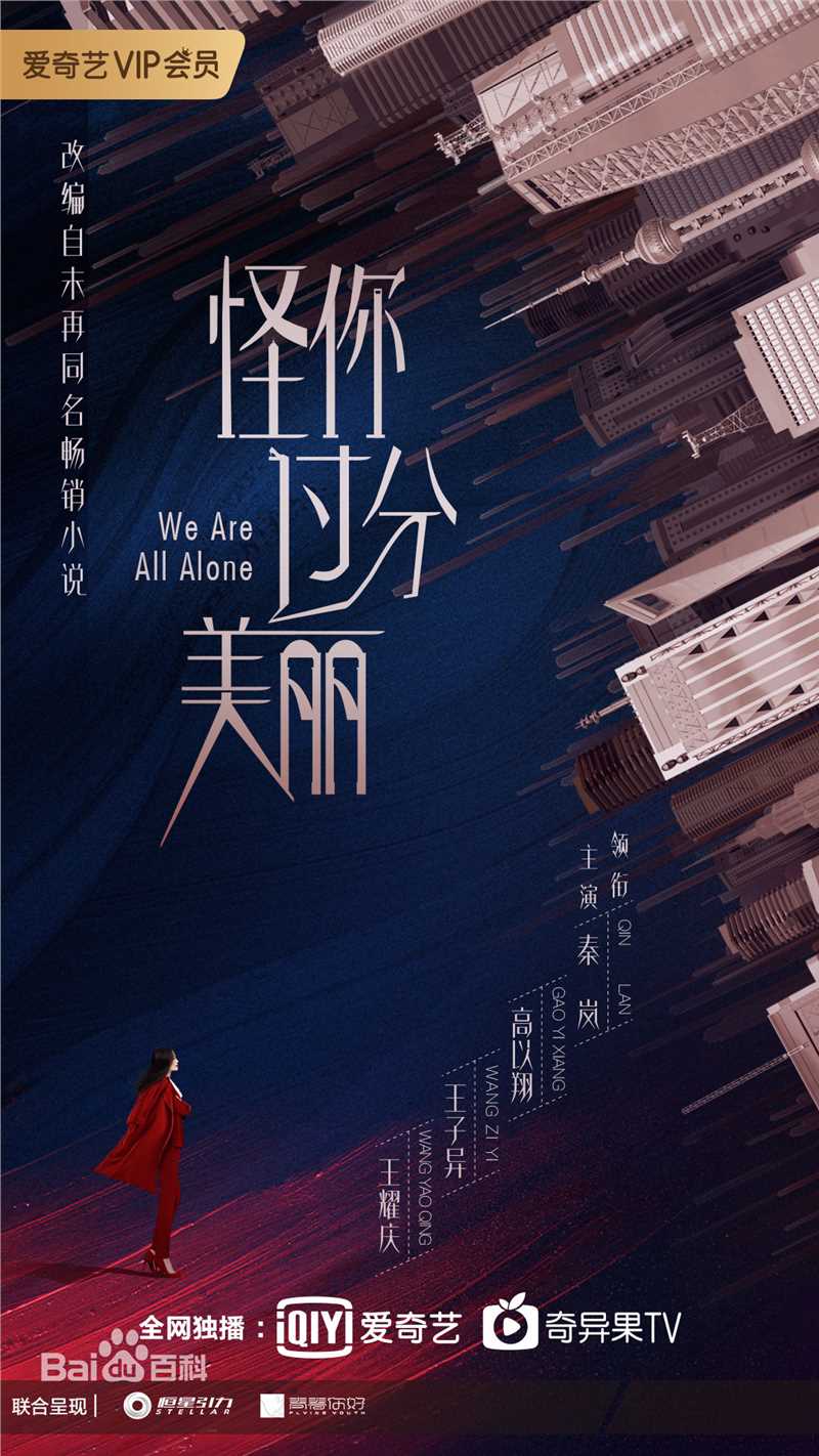 最新秦岚(Qin Lan)性感图片