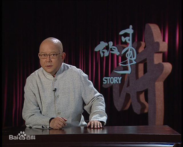 王刚讲故事高清剧照