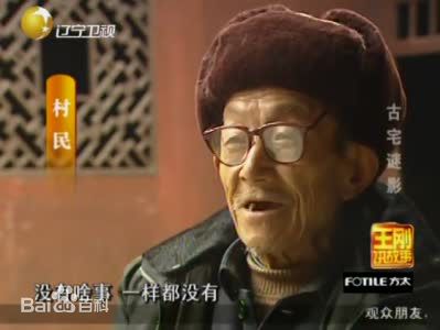 王刚讲故事高清剧照