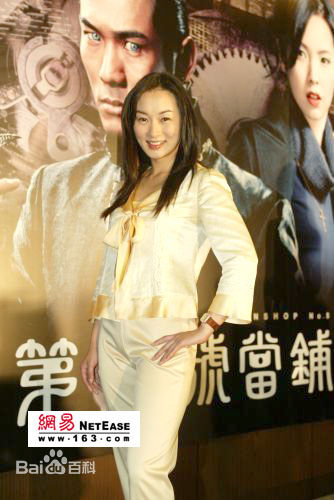 郑家榆(Carol)第八号当铺图片图册