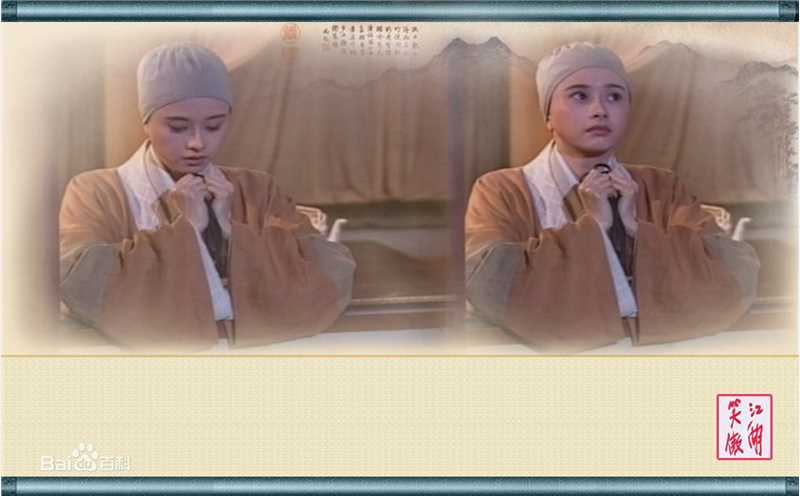 何美钿(Hingher HE)1996《笑傲江湖》最优质剧照