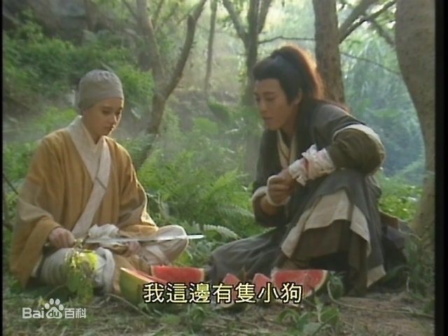 何美钿(Hingher HE)1996《笑傲江湖》最优质剧照