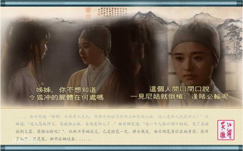 何美钿(Hingher HE)1996《笑傲江湖》最优质剧照