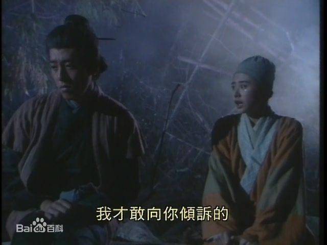 何美钿(Hingher HE)1996《笑傲江湖》最优质剧照