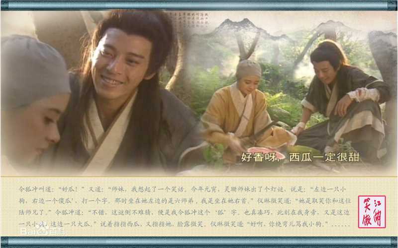 何美钿(Hingher HE)1996《笑傲江湖》最优质剧照