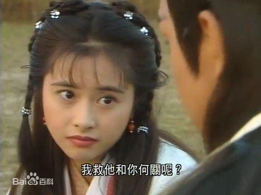 何美钿(Hingher HE)1997 《天龙八部》最新剧照