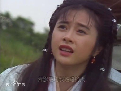 何美钿(Hingher HE)1997 《天龙八部》最新剧照