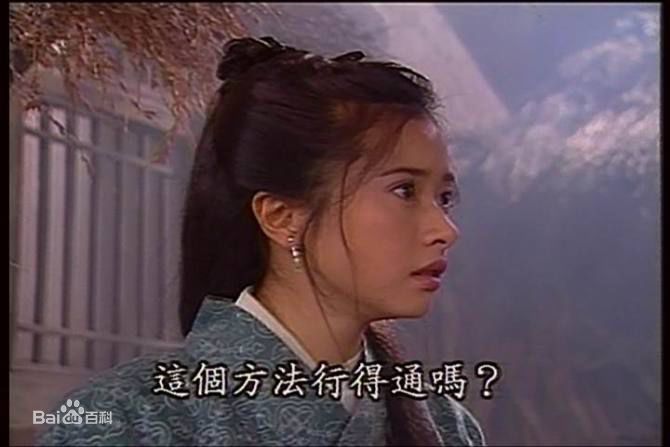 何美钿(Hingher HE)2000《棋武士》最新剧照