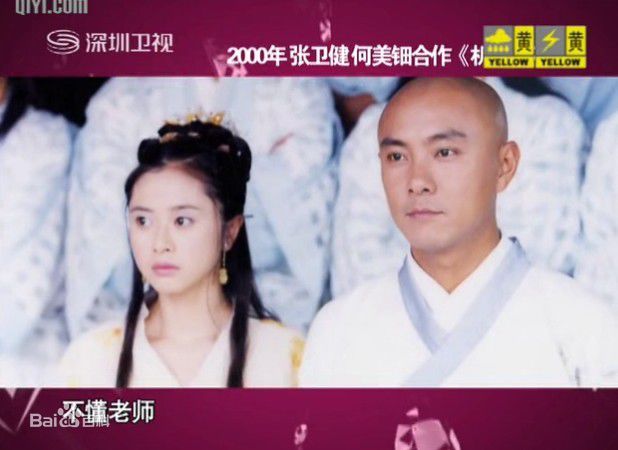 高清何美钿(Hingher HE)精彩图册