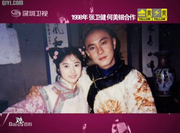 高清何美钿(Hingher HE)精彩图册