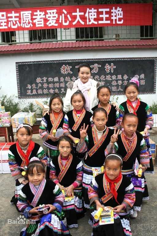 王艳(Rebecca)参加公益活动图册