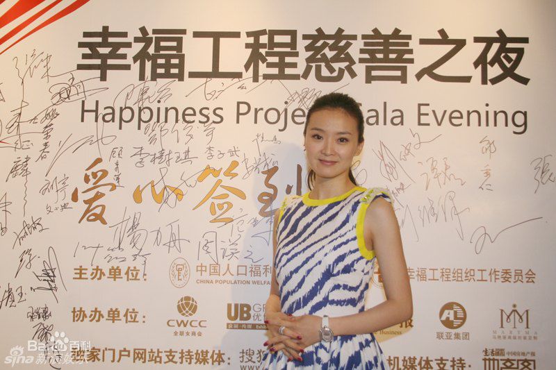 王艳(Rebecca)参加公益活动图册