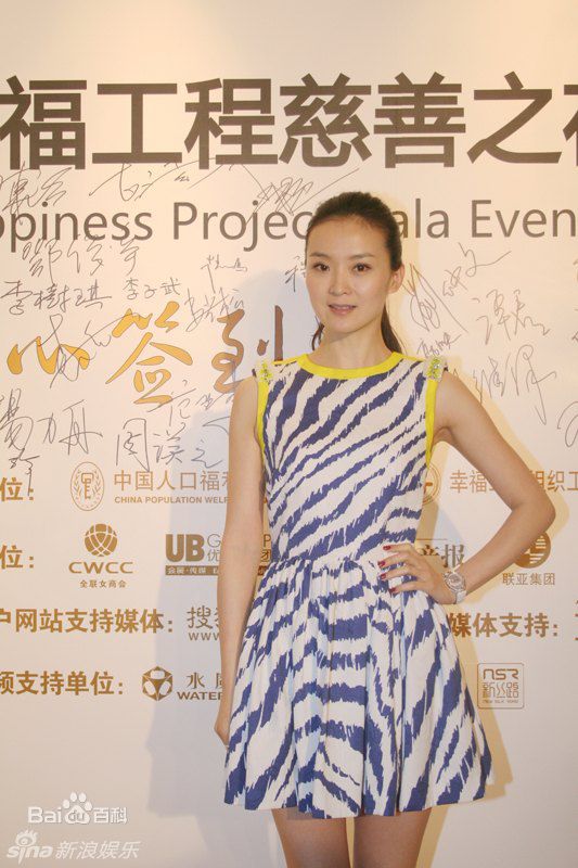 王艳(Rebecca)参加公益活动图册