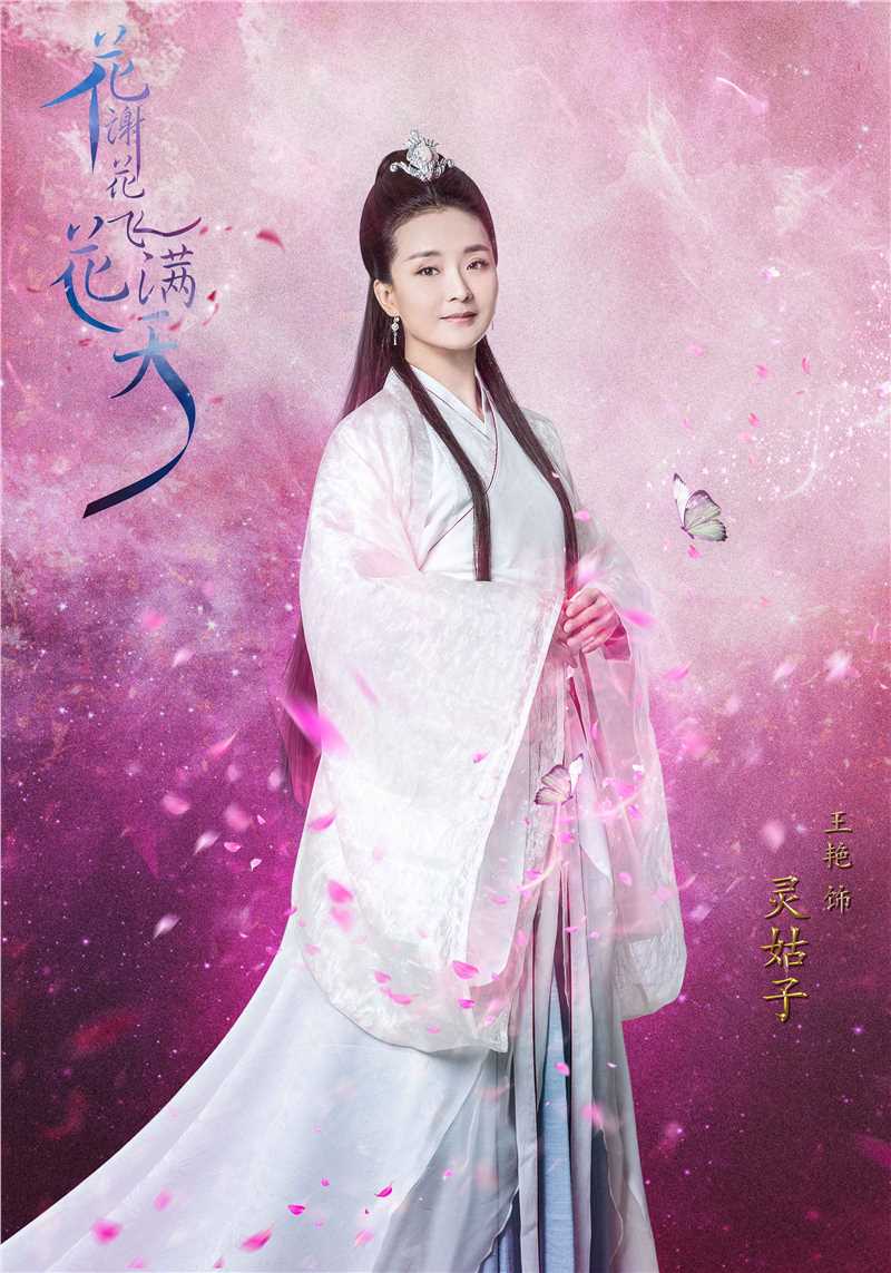 王艳(Rebecca)花谢花飞花满天素颜照相册