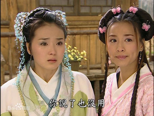 王艳(Rebecca)2004年《花姑子》最优质剧照