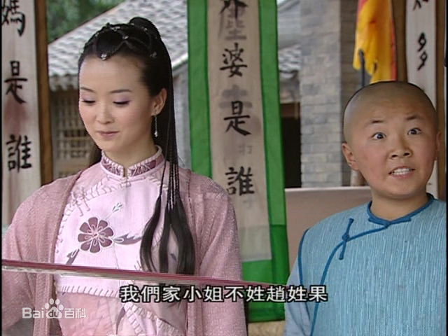 王艳(Rebecca)2004年《少年宝亲王》最新剧照