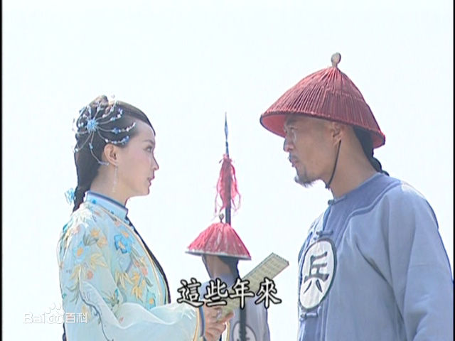 王艳(Rebecca)2005年《铁将军阿贵》高清剧照