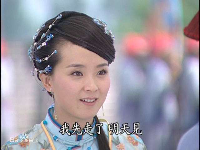 王艳(Rebecca)2005年《铁将军阿贵》高清剧照