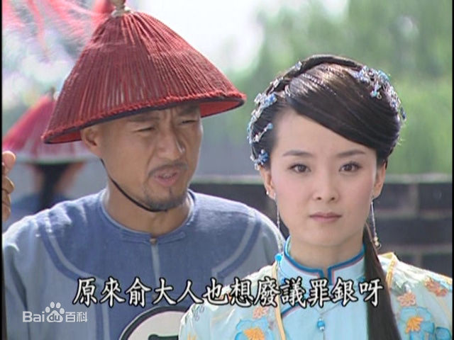 王艳(Rebecca)2005年《铁将军阿贵》高清剧照