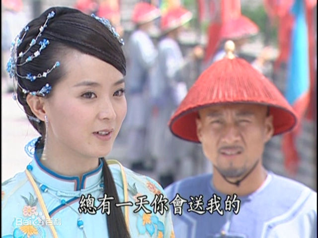 王艳(Rebecca)2005年《铁将军阿贵》高清剧照