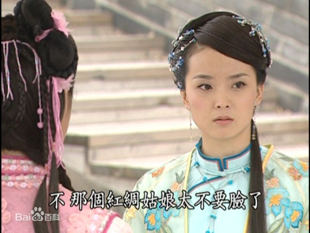 王艳(Rebecca)2005年《铁将军阿贵》高清剧照