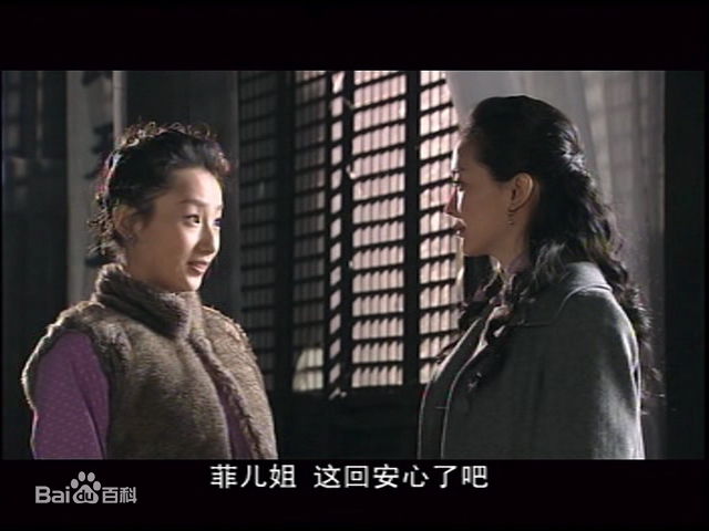 王艳(Rebecca)2008年《云开日见》精选剧照