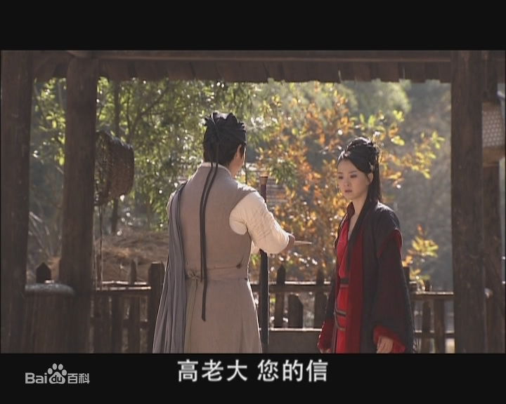 王艳(Rebecca)2009年《流星蝴蝶剑》最全剧照